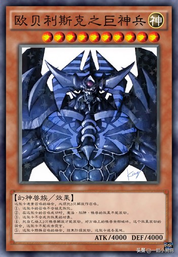 效果强大的怪兽卡,效果最强的怪兽卡