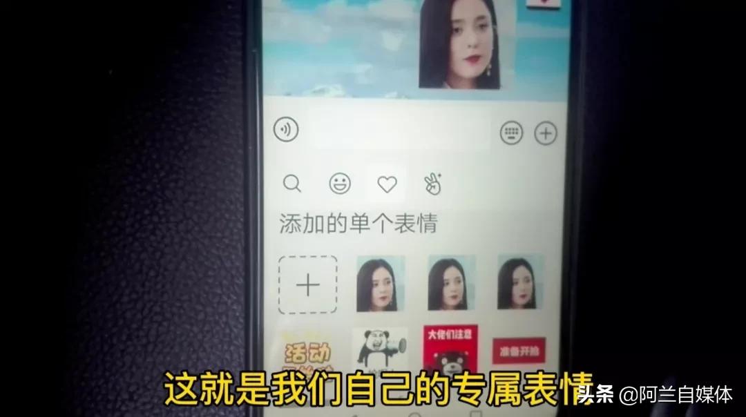 如何用自己照片做微信动态表情包,用自己照片自制表情包微信