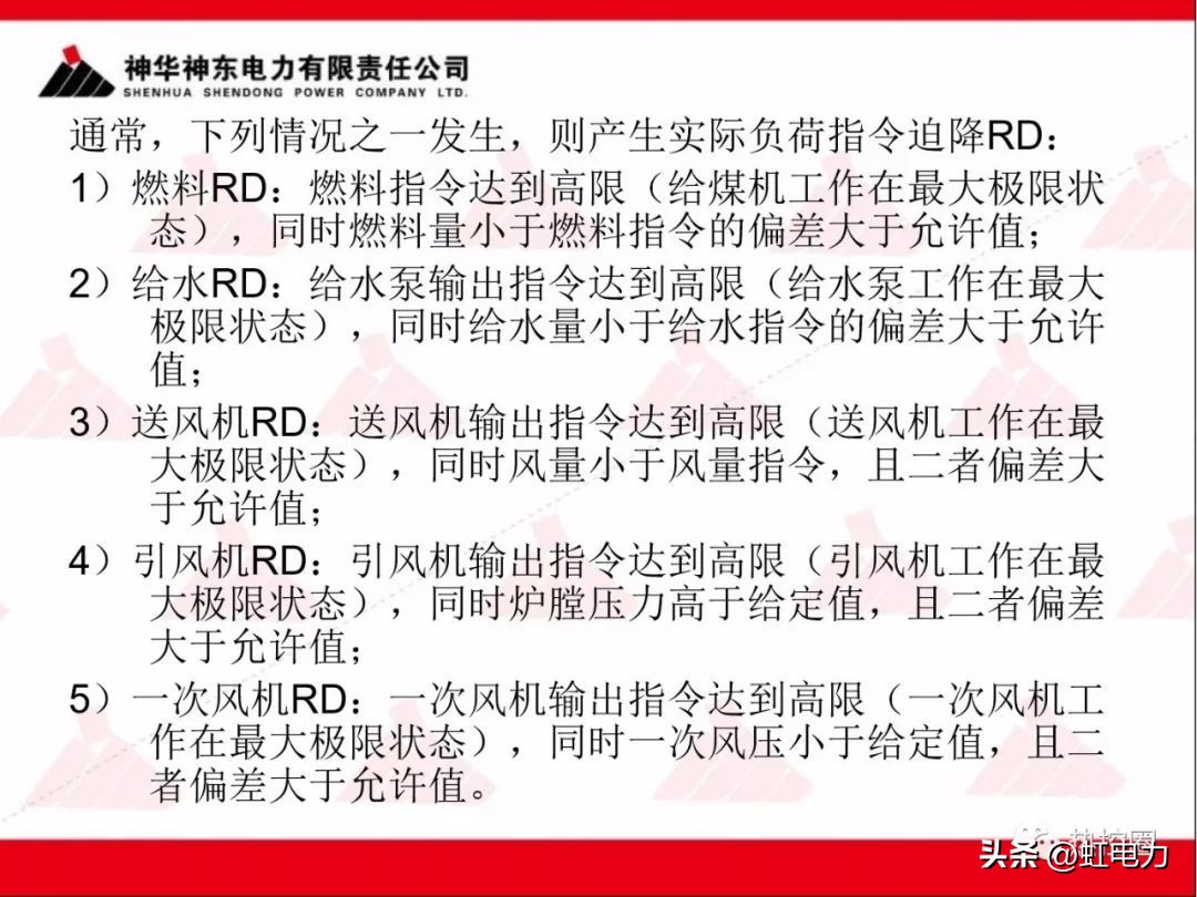 一次调频二次调频三次调频区别,一次调频和二次调频主要调节什么