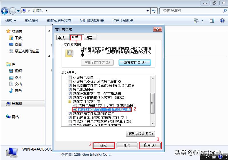 windows-sys6：显示隐藏文件夹