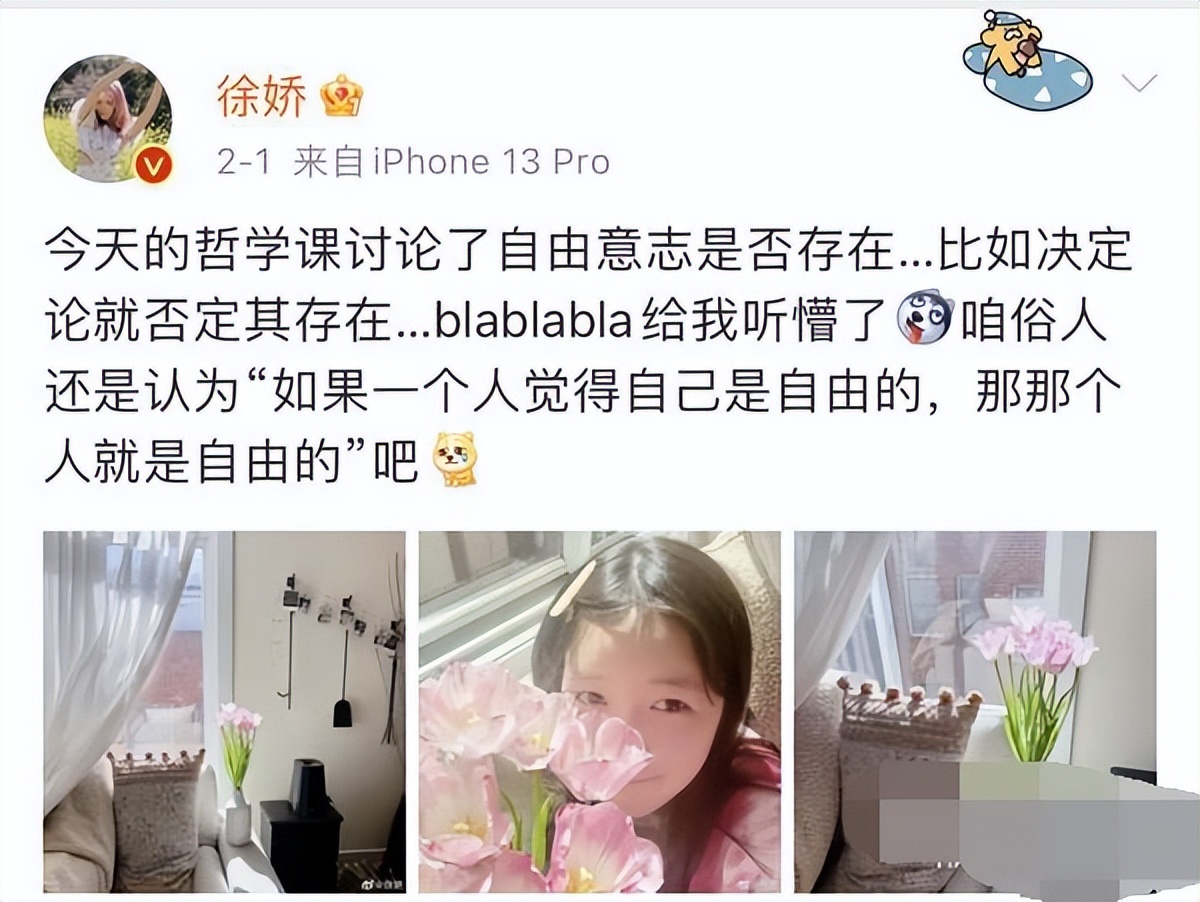 徐娇以前和现在,徐娇现在的模样