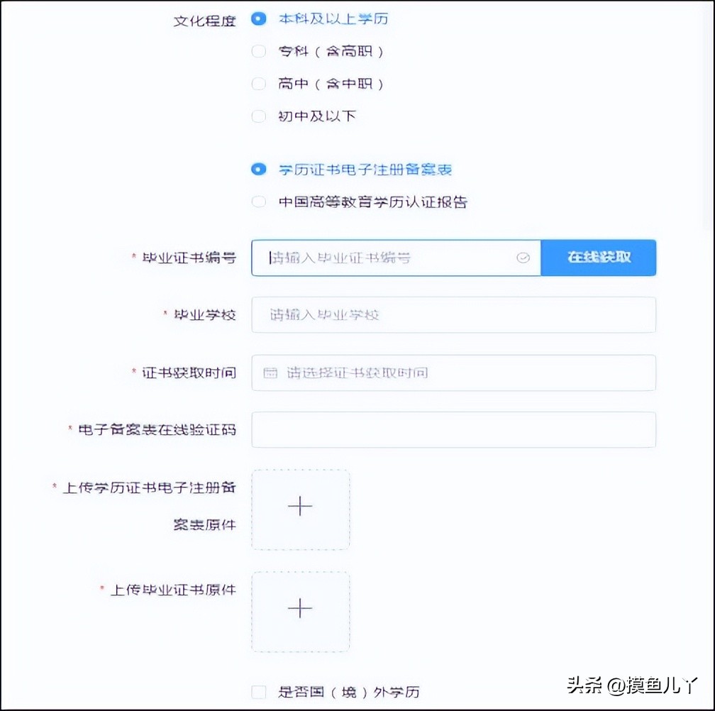 广州积分网上核定怎样操作,广州积分制入学申请