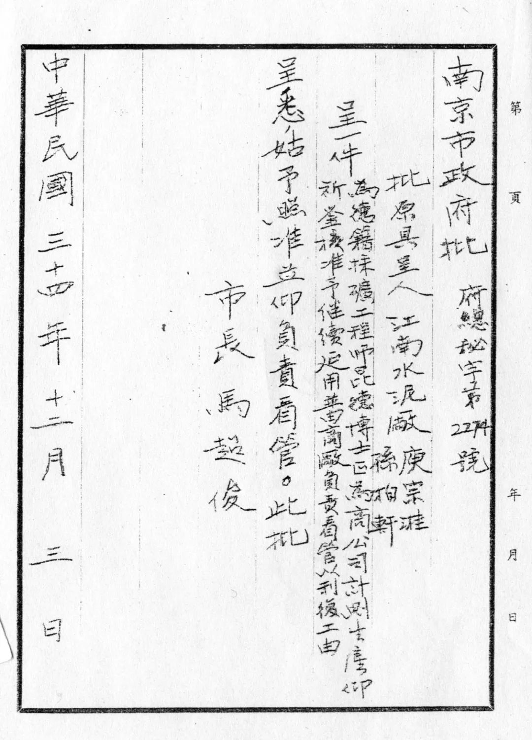 辛德勒的名单真实原型,辛德勒的名单的真实人物