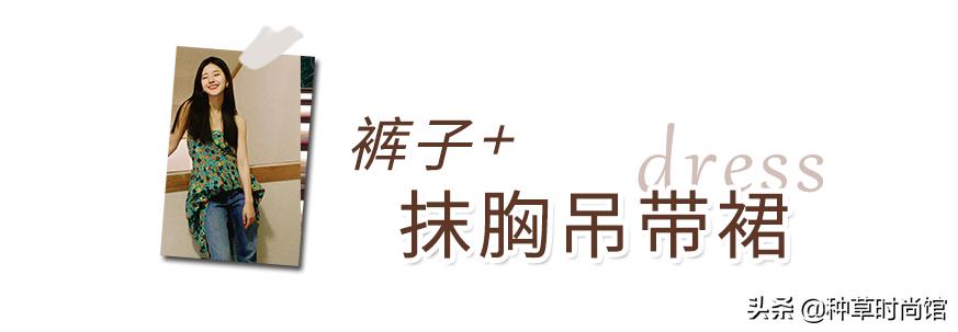 今年流行穿什么裤子和裙子,今年流行裙子配什么裤子