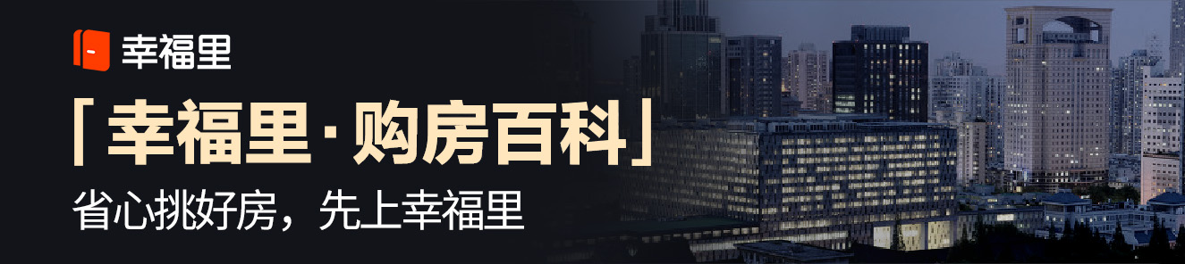 买房摇号流程步骤详解图,买房摇号流程最详细步骤