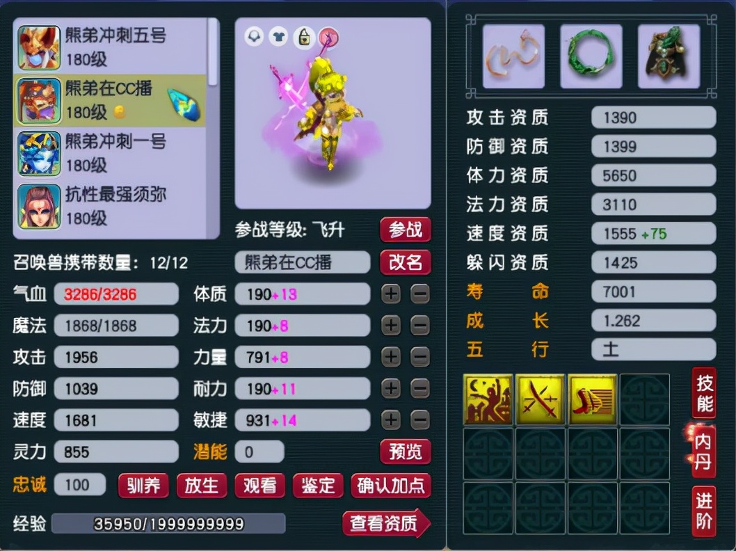 梦幻西游最强力地府,梦幻西游老王连开千亿