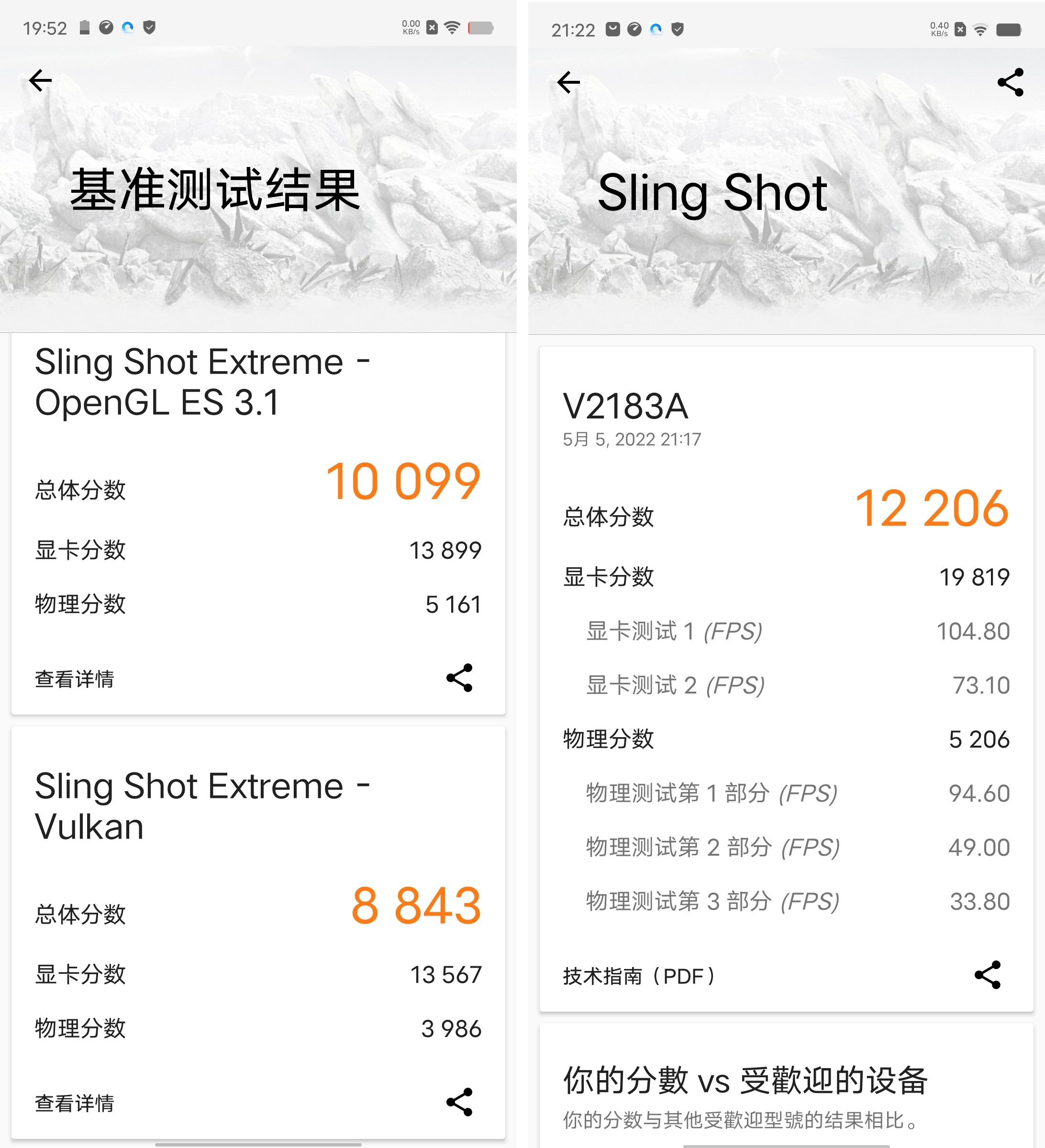 vivox80pro天玑9000吃鸡画质,vivox80pro旅程版抗摔测试