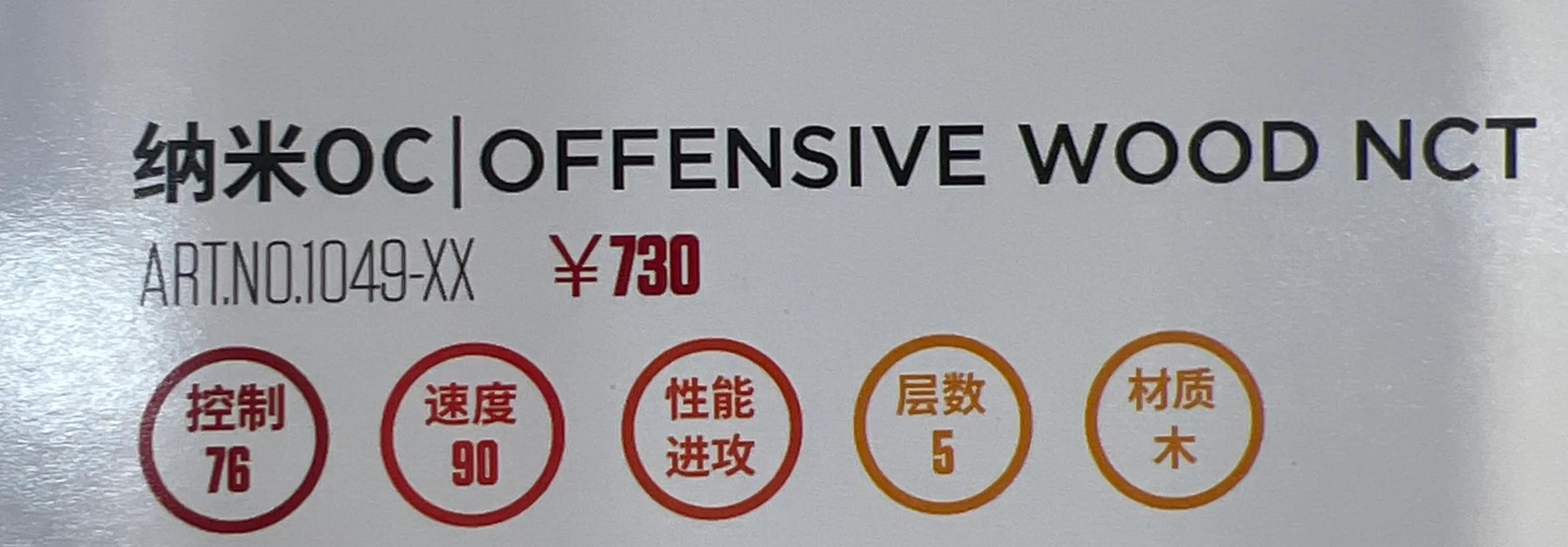 斯蒂卡STIGA热门乒乓底板推荐