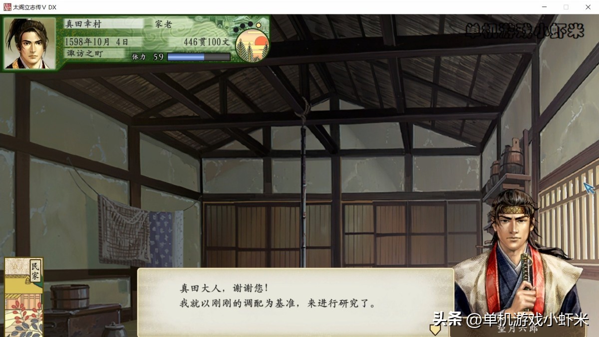 太阁立志传5dx评测,太阁立志传5switch