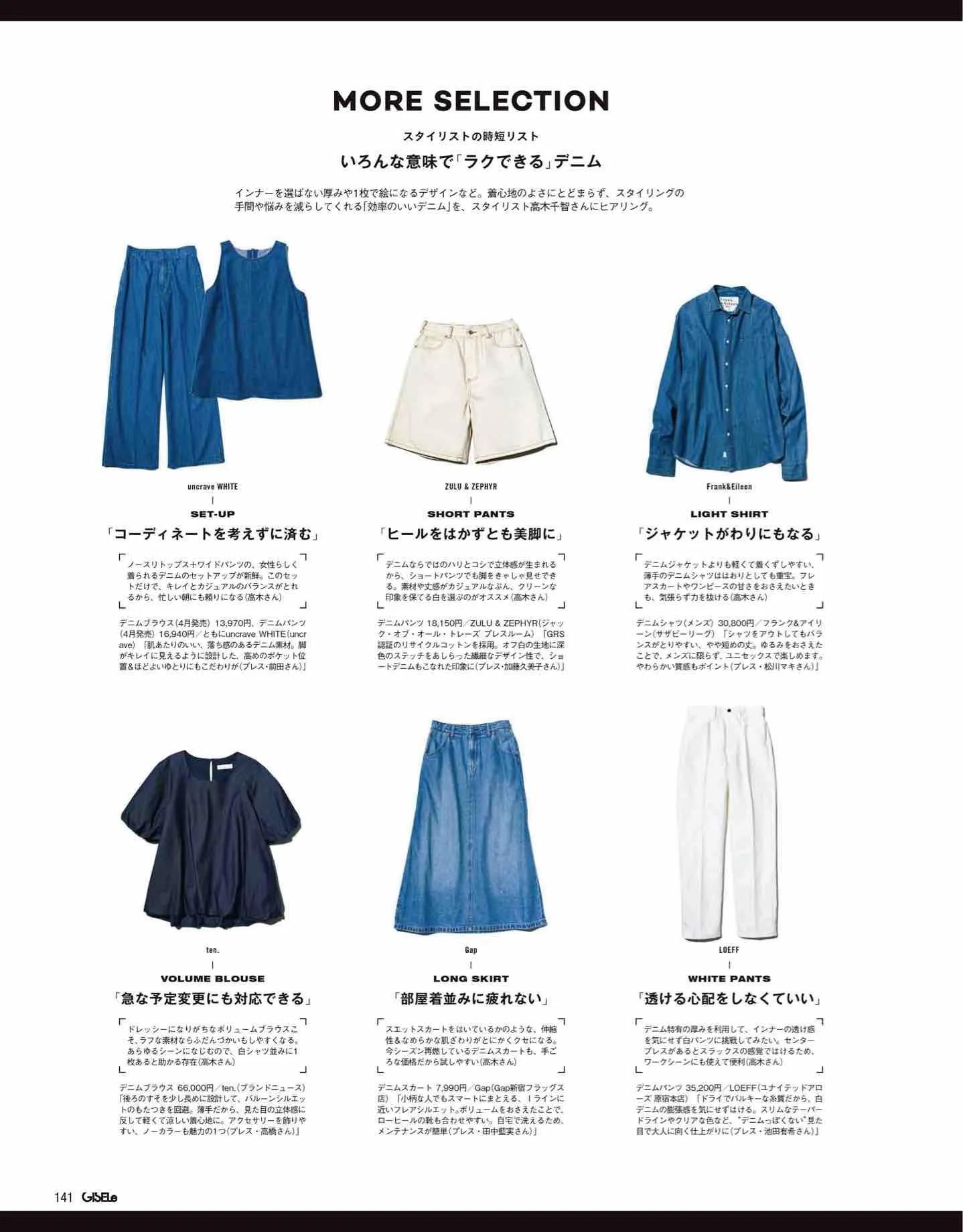 日本时尚杂志2022四月刊,日本时尚杂志在线阅读