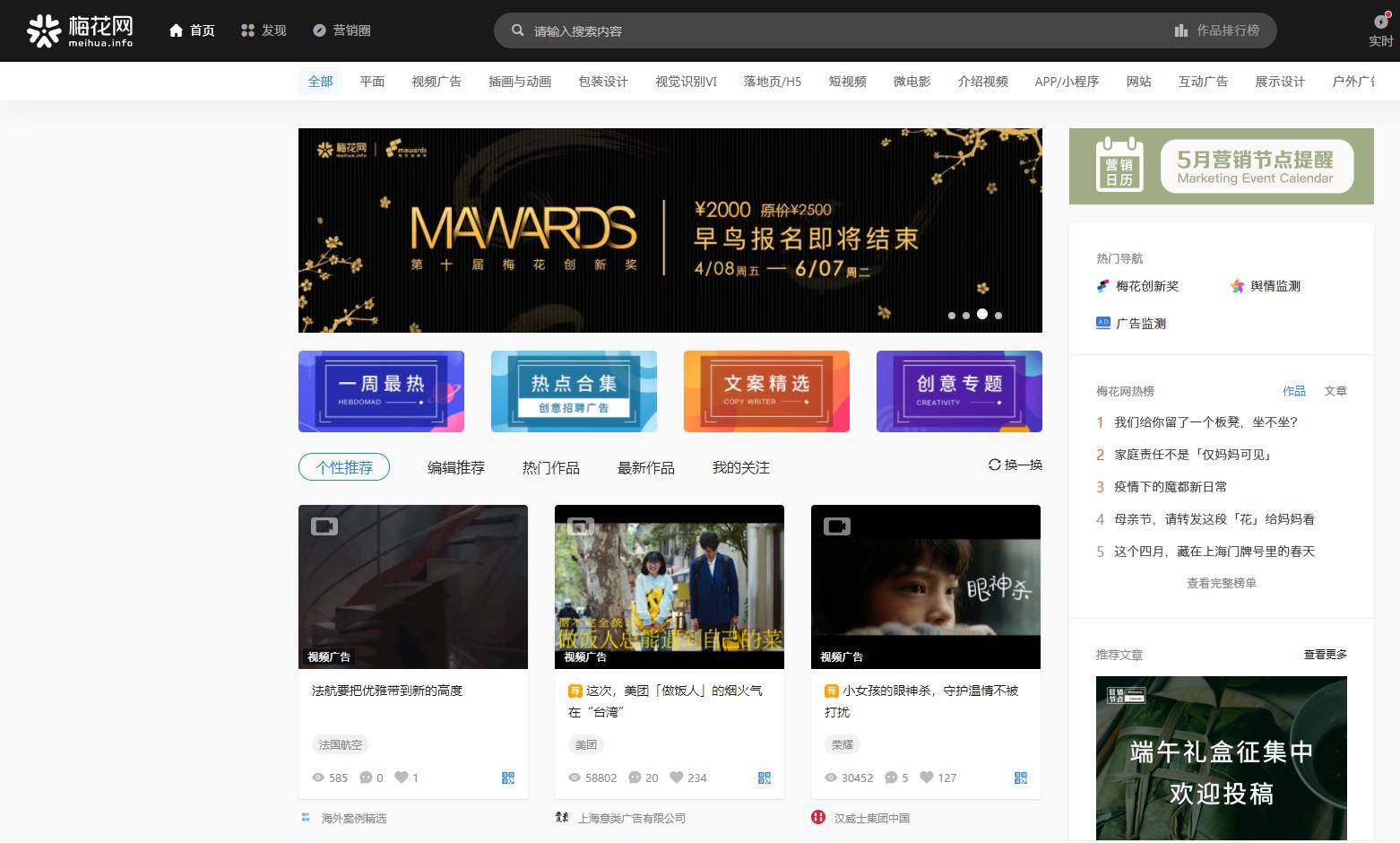 做自媒体需要的素材网站,自媒体国内十大免费素材网站