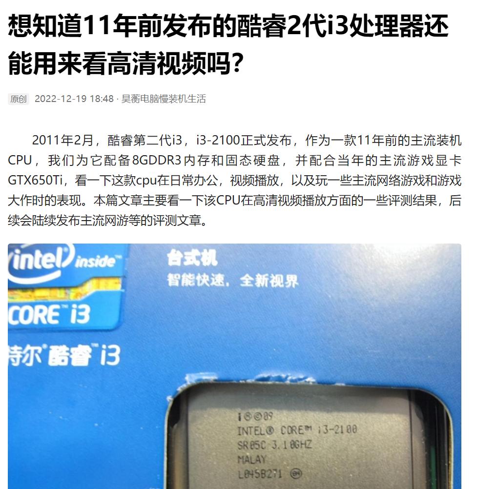 11代i3处理器哪一年上市的,i3处理器3代的能玩吗
