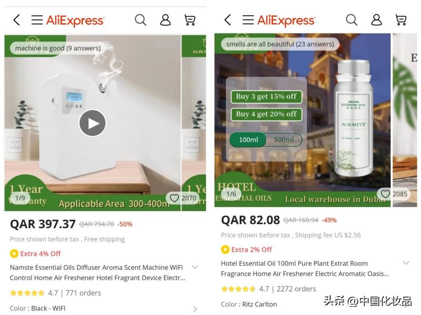 向卡塔尔“土豪”，卖10元化妆品｜出海纪