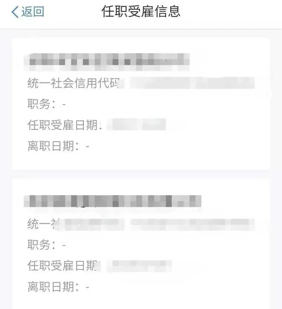 自己的身份信息被冒用怎么查,身份信息被冒用常见吗怎么查
