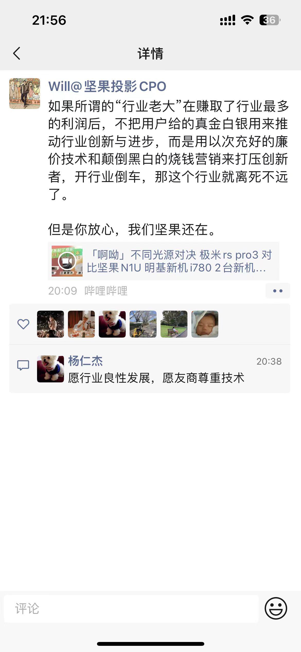 坚果极米短焦对比评测,极米和坚果对比评测