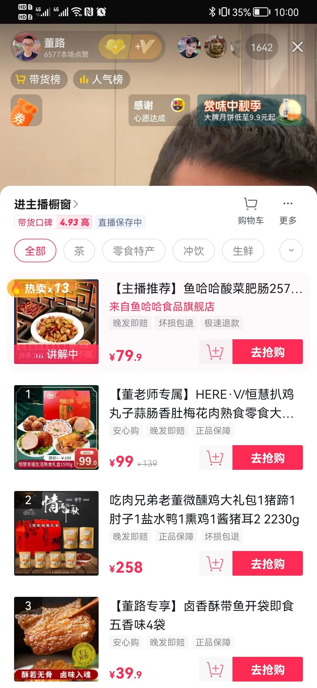 电商直播发展干货,传统电商直播电商短视频电商