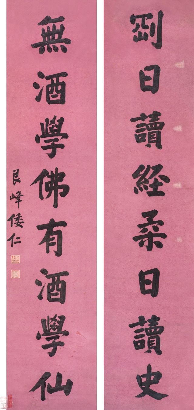 文人楹联书法,赞美文人的楹联作品