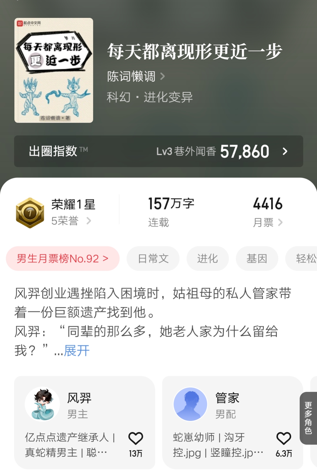 深空彼岸大结局辰东请假,今天的快乐没了图片