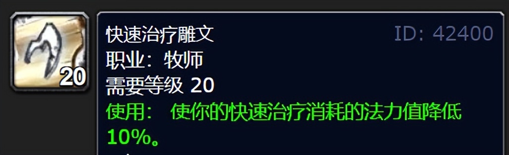 「魔兽WLK」牧师：大佬整理的治疗终极攻略和全方位分析