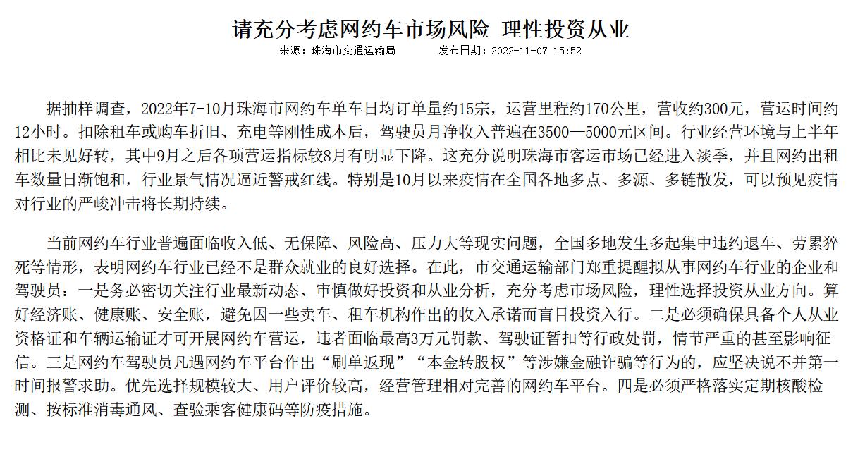 长沙跑滴滴要什么条件,长沙租车跑滴滴赚钱吗