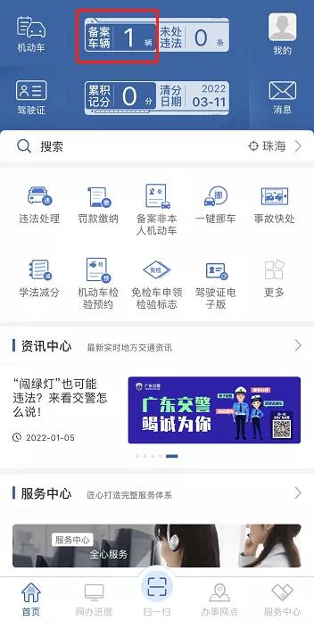 珠海规定电动车不准上路吗,珠海金湾驾驶证扣满12分怎么处理