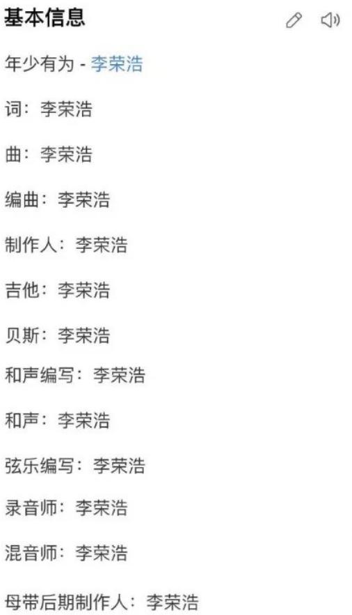 丁太升给李荣浩写歌,丁太升吐槽过的歌手