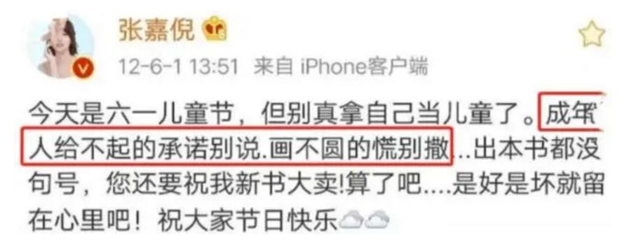 结婚8年生两子却未办婚礼，起底张嘉倪与买超的“婚变始末”