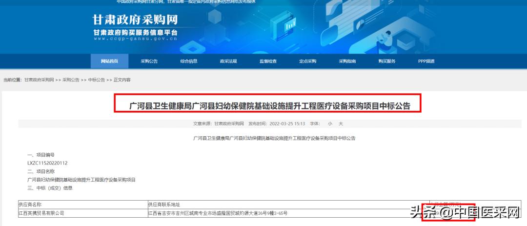 国产半导体设备中标最新消息,中标12196亿中国建筑重大项目公告