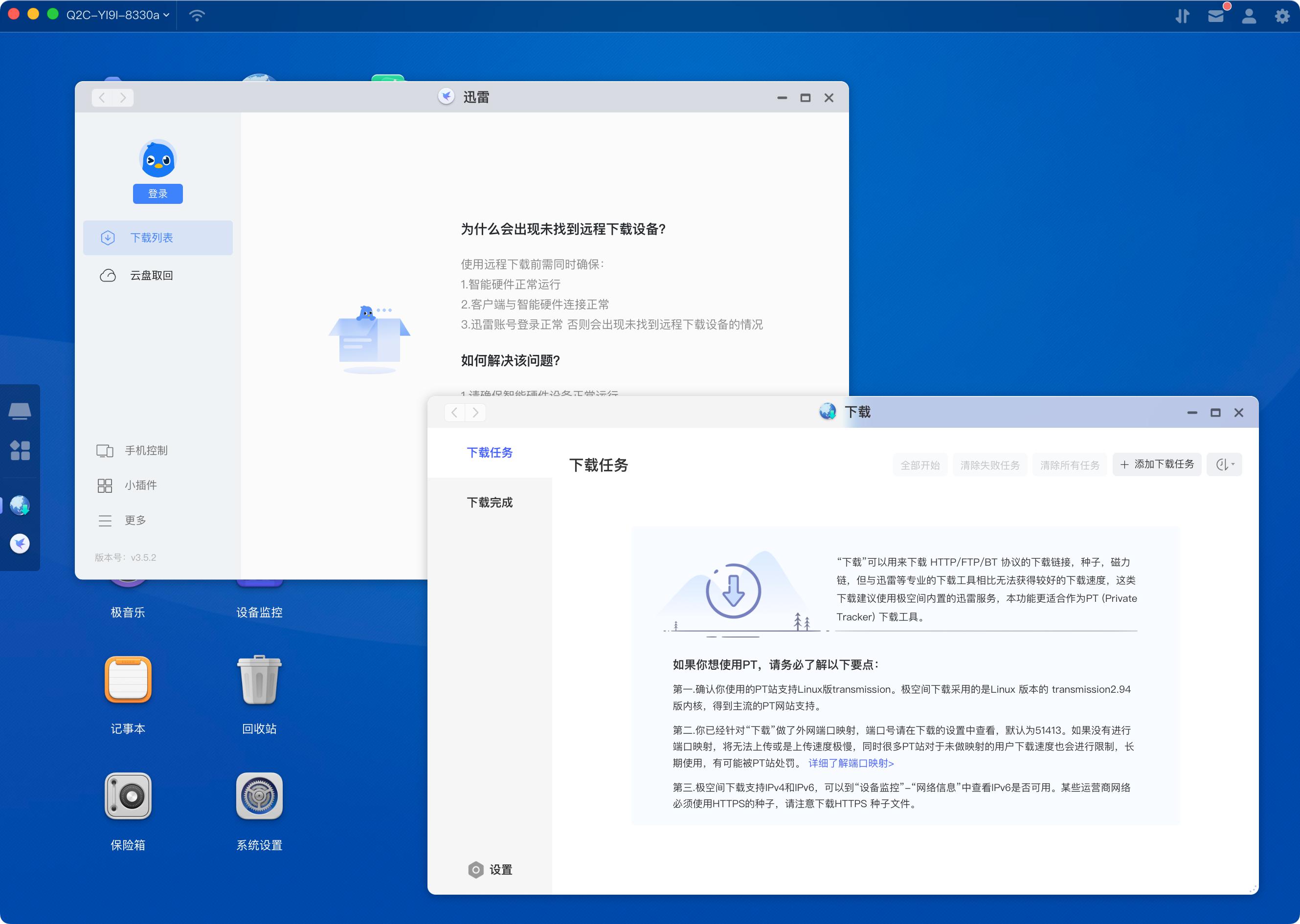 nas绿联2100+和极空间q2c怎么选,极空间nas推荐q2