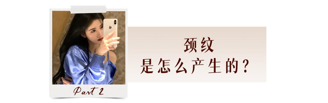 1条颈纹=显老10岁，可怕的颈纹还有救吗？