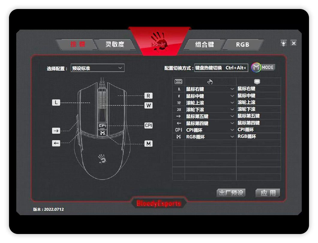 「血手幽灵ES30Plus」——78g轻量化电竞鼠标