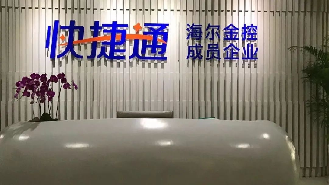 海尔金控事件,海尔发家史故事