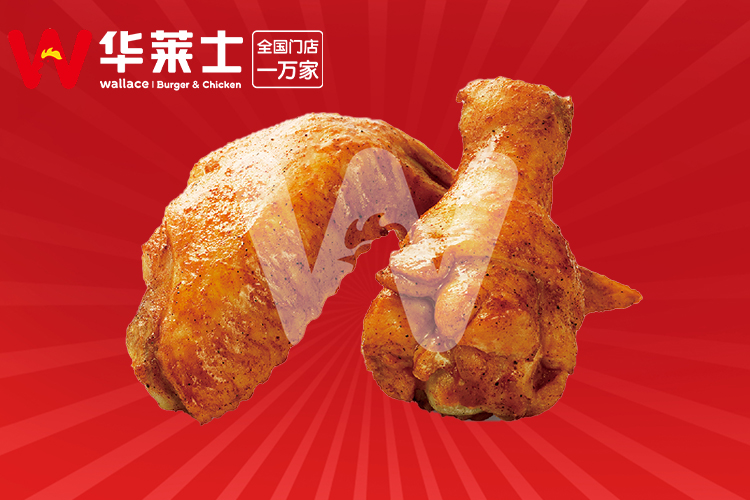 开一家华莱士快餐店加盟费多少钱,加盟华莱士炸鸡汉堡多少钱