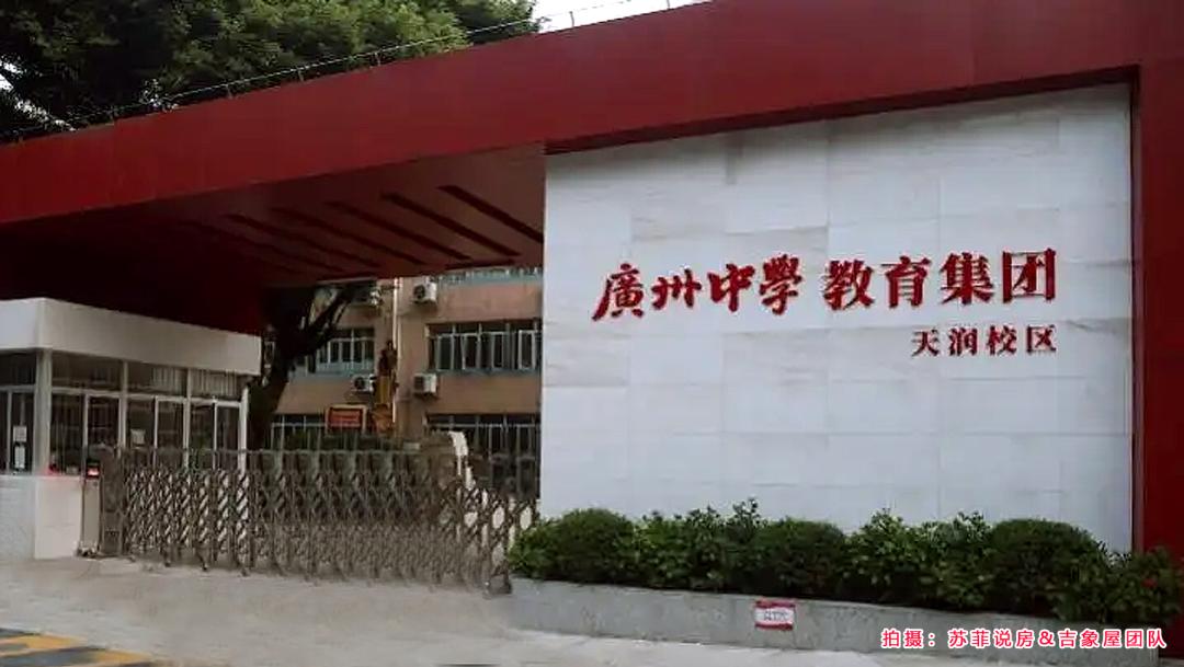 广州天河北东方之珠二手房,恒信东方之珠户型