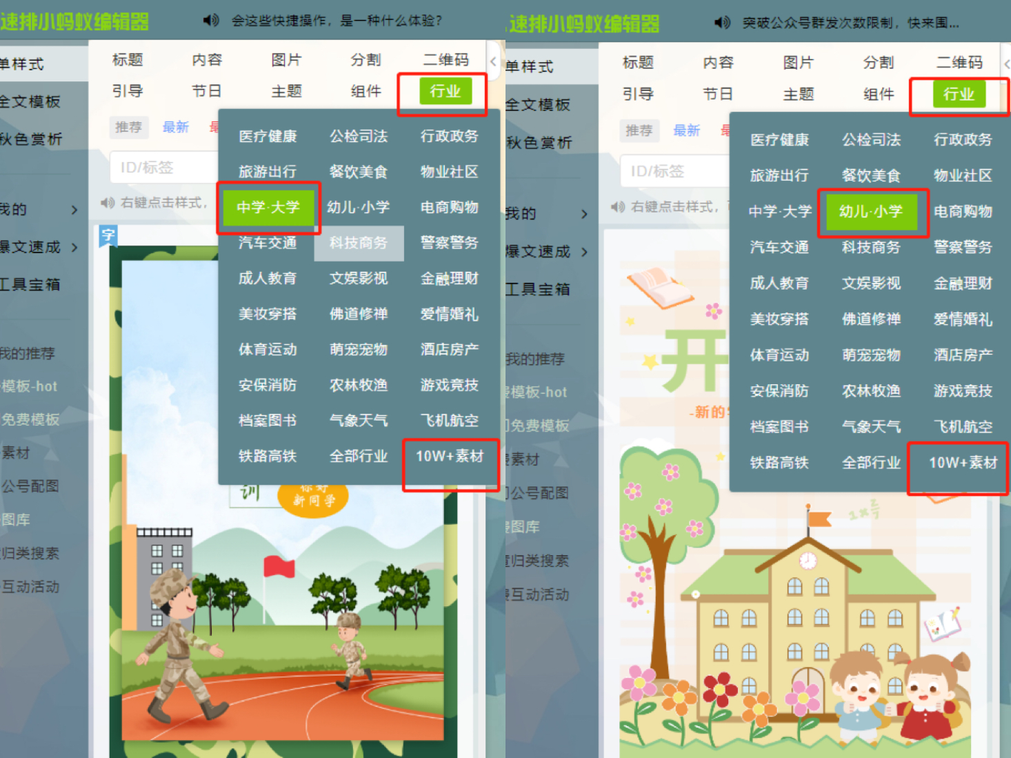 开学季文案怎么制作,公众号开学季文案