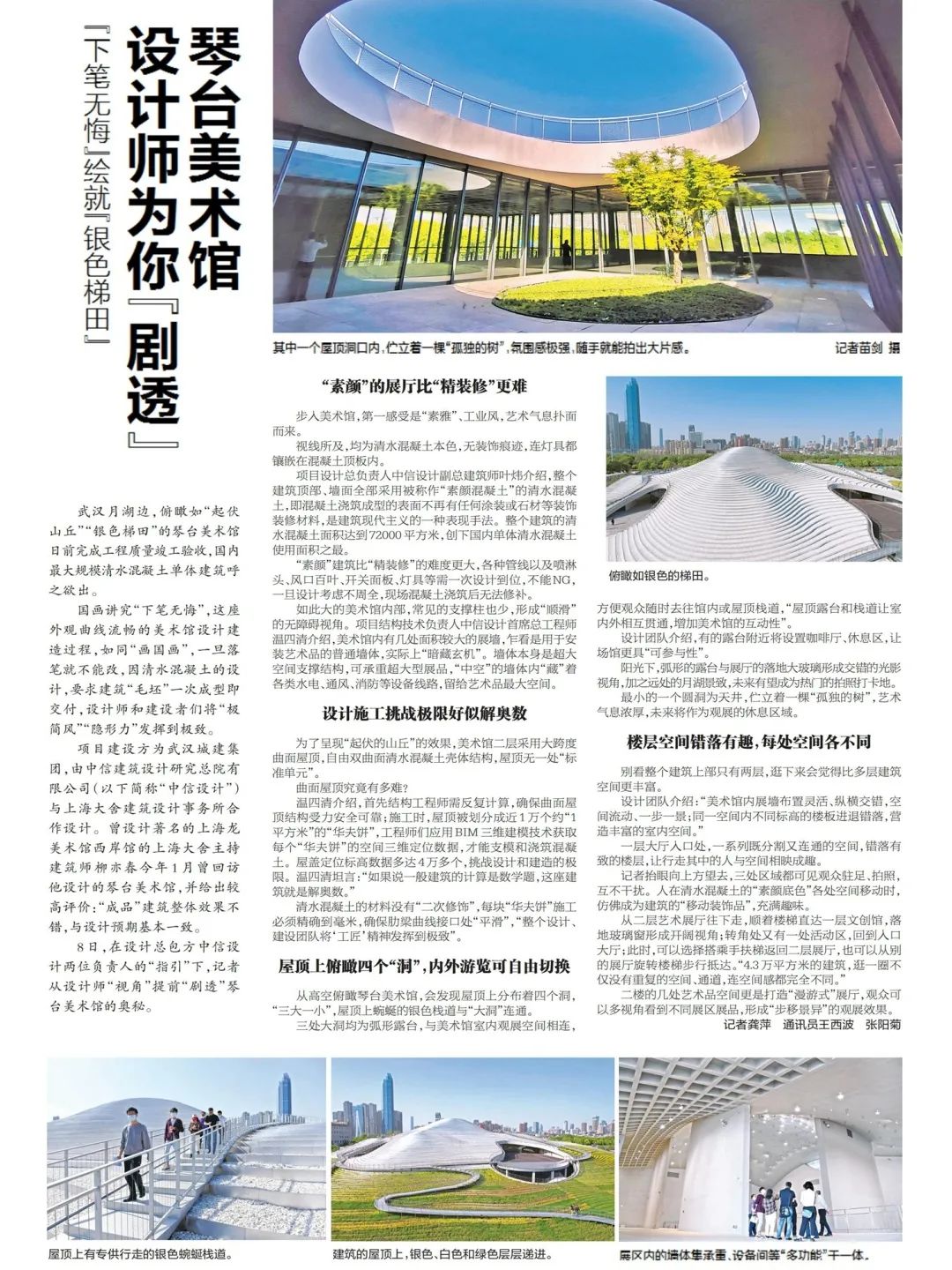 一次“下笔无悔”的创造，打造武汉文化新地标