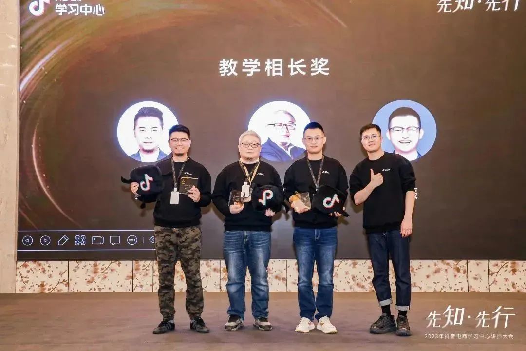 抖音电商学习中心讲师,电商学习中心抖音认证讲师招募