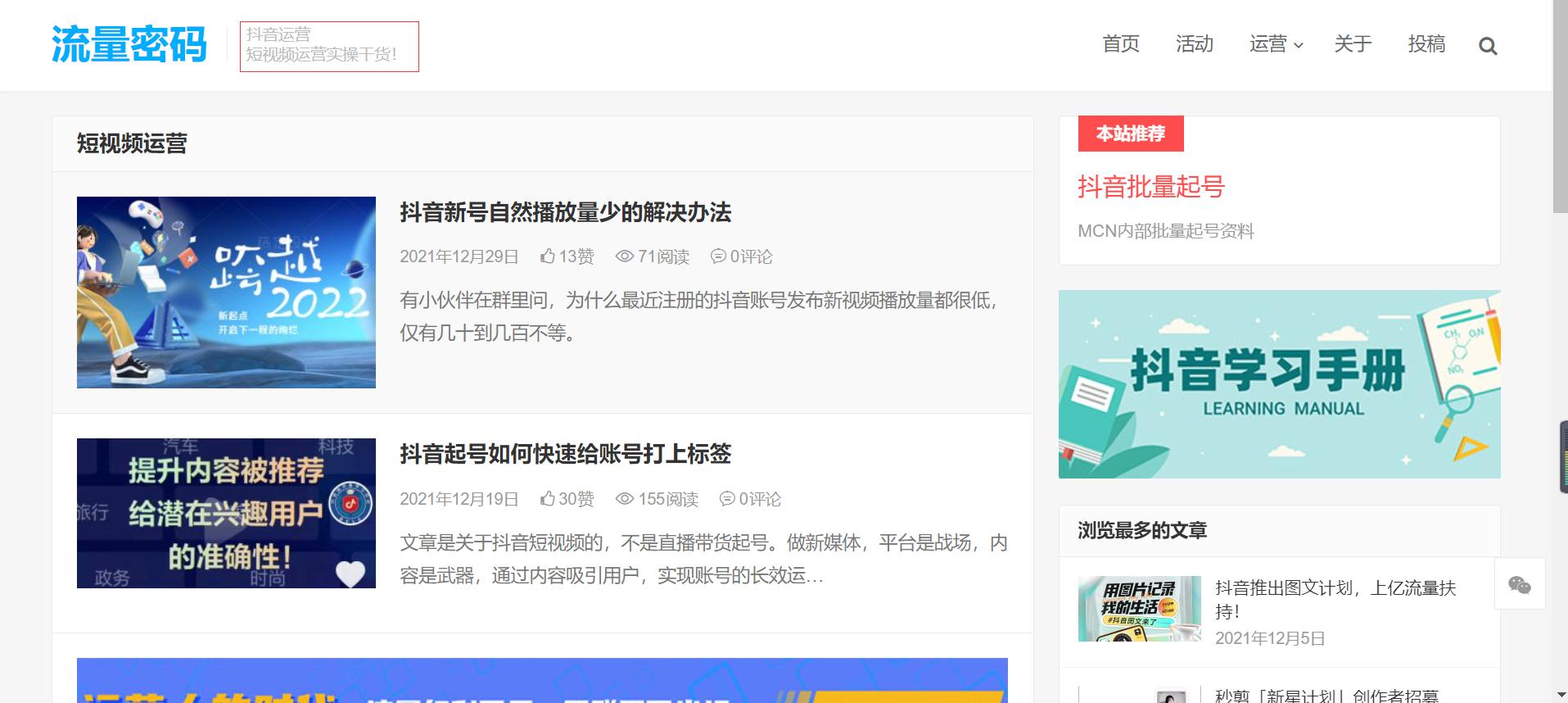 学习短视频剪辑网站有哪些？