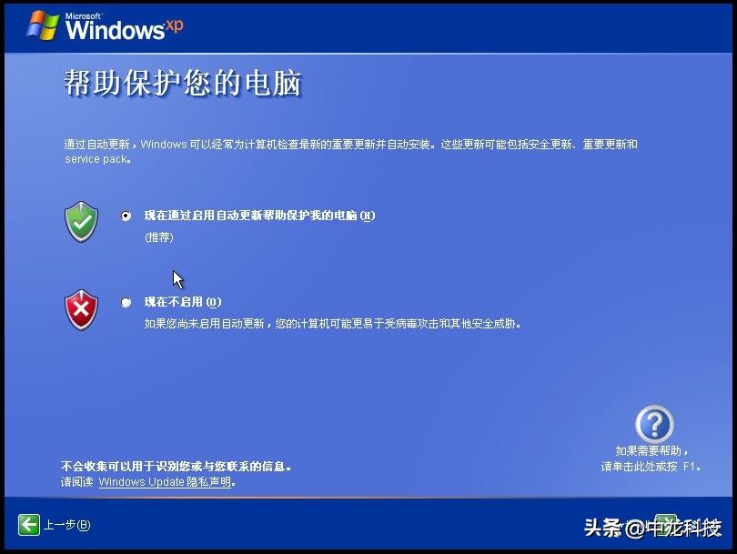 windowsxp安装全过程,winxp经典版安装教程