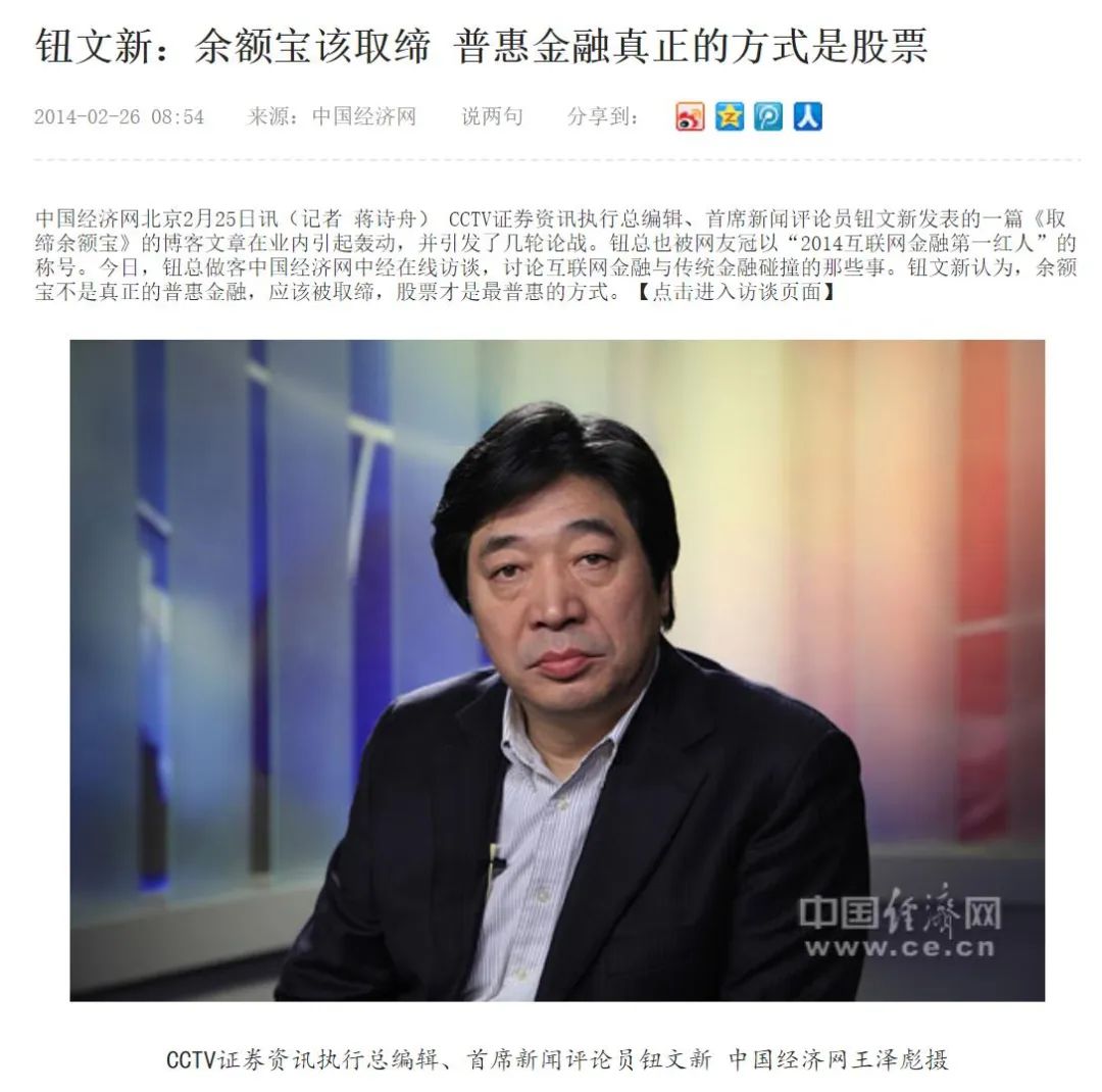 余额宝公司称遇害者,余额宝事件后续