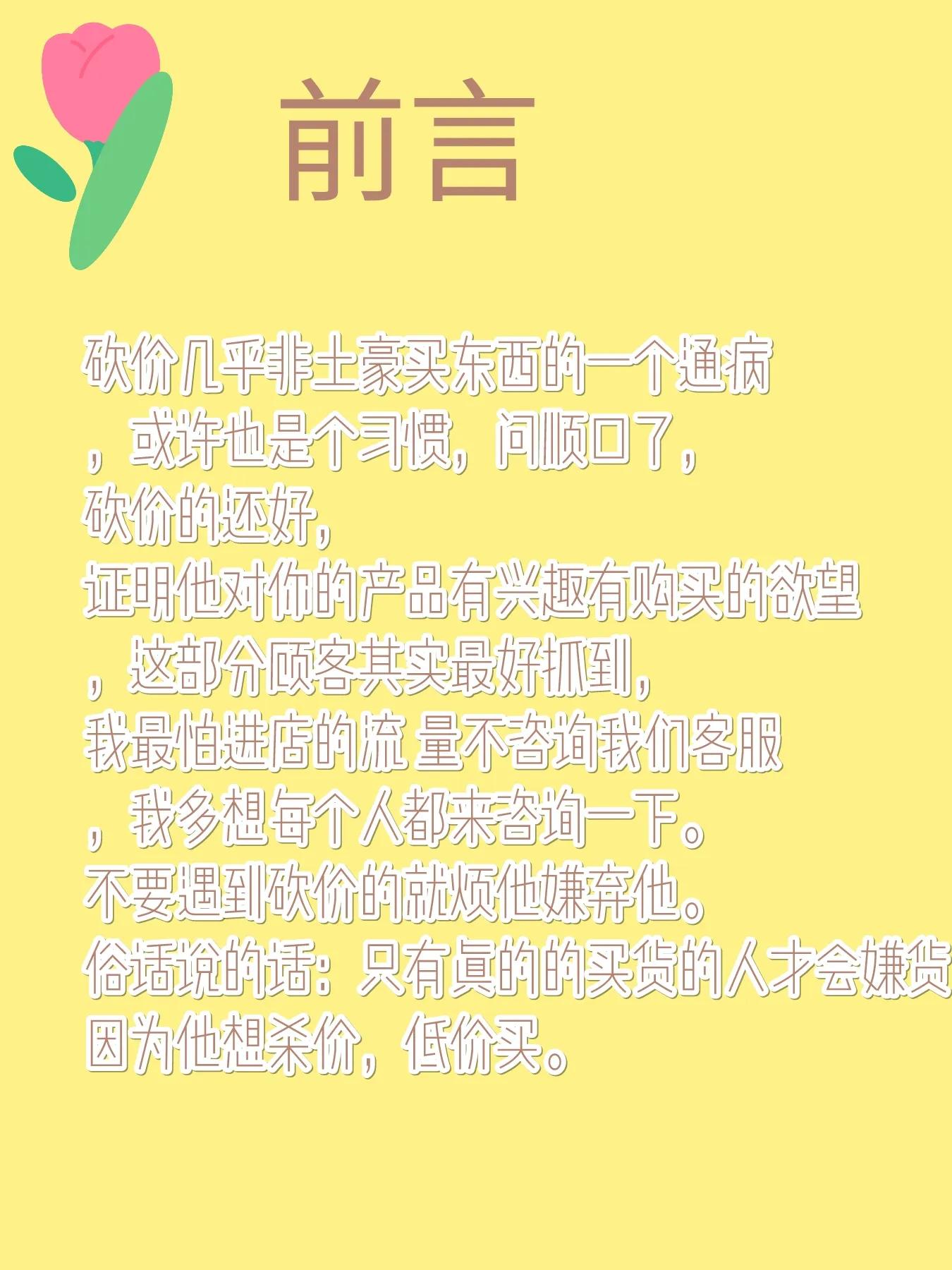 天猫售前客服技巧和话术,淘宝客服售前话术怎么写