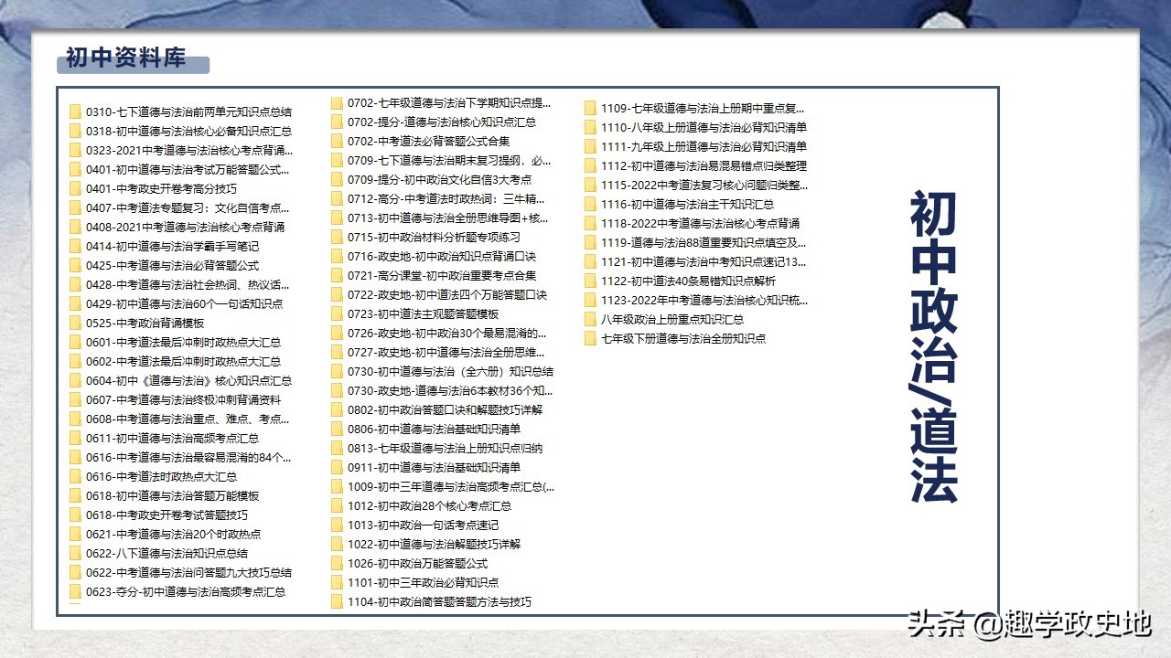部编版七年级道德与法治期末试卷,七年级下册道德与法治试卷期末