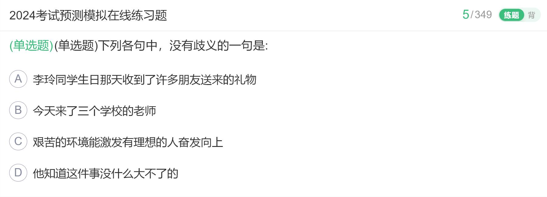 中国电信行测题库及答案,中国电信通信技术类笔试题库