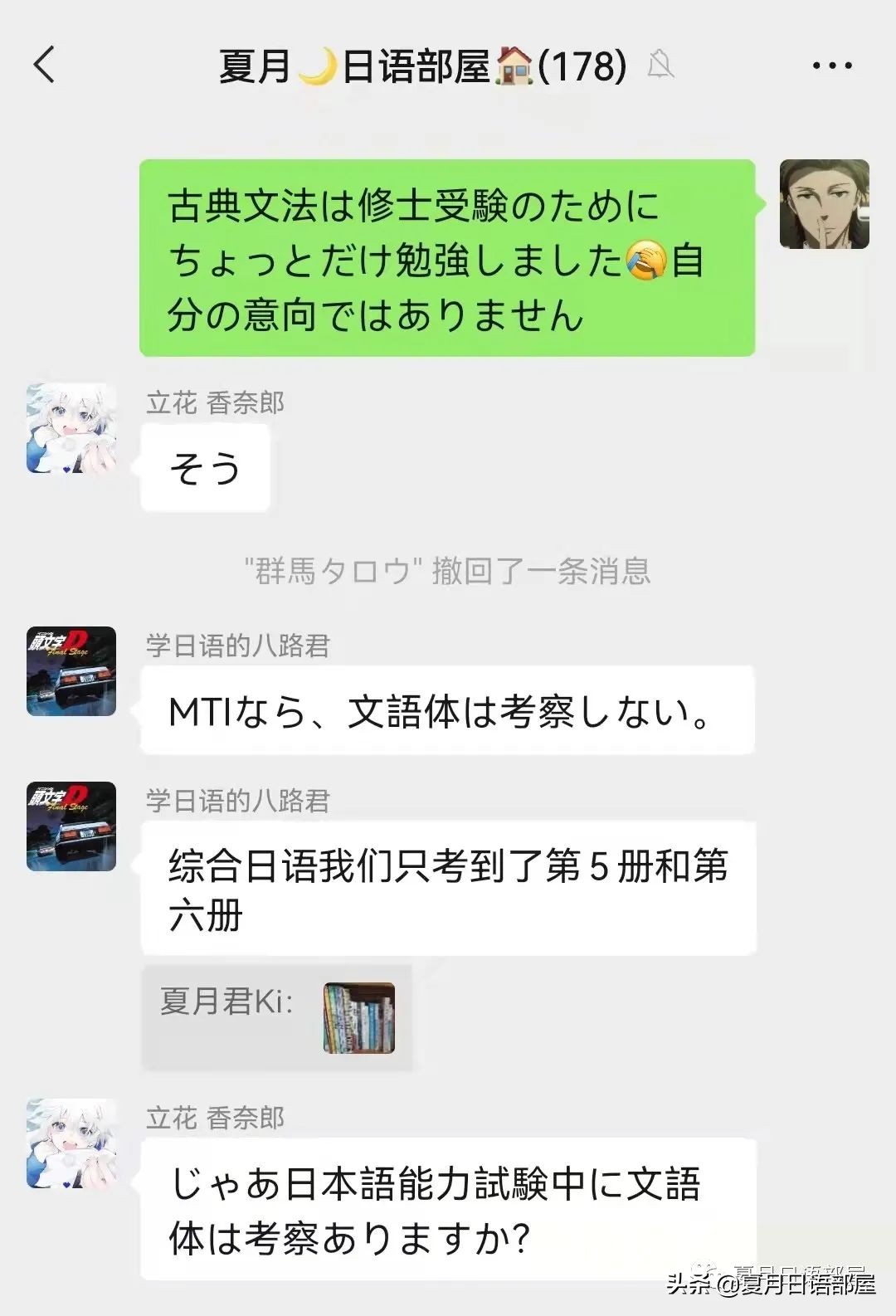 双厨狂喜!妈妈再也不用担心我玩原神不学习了#1万叶台词古典日语