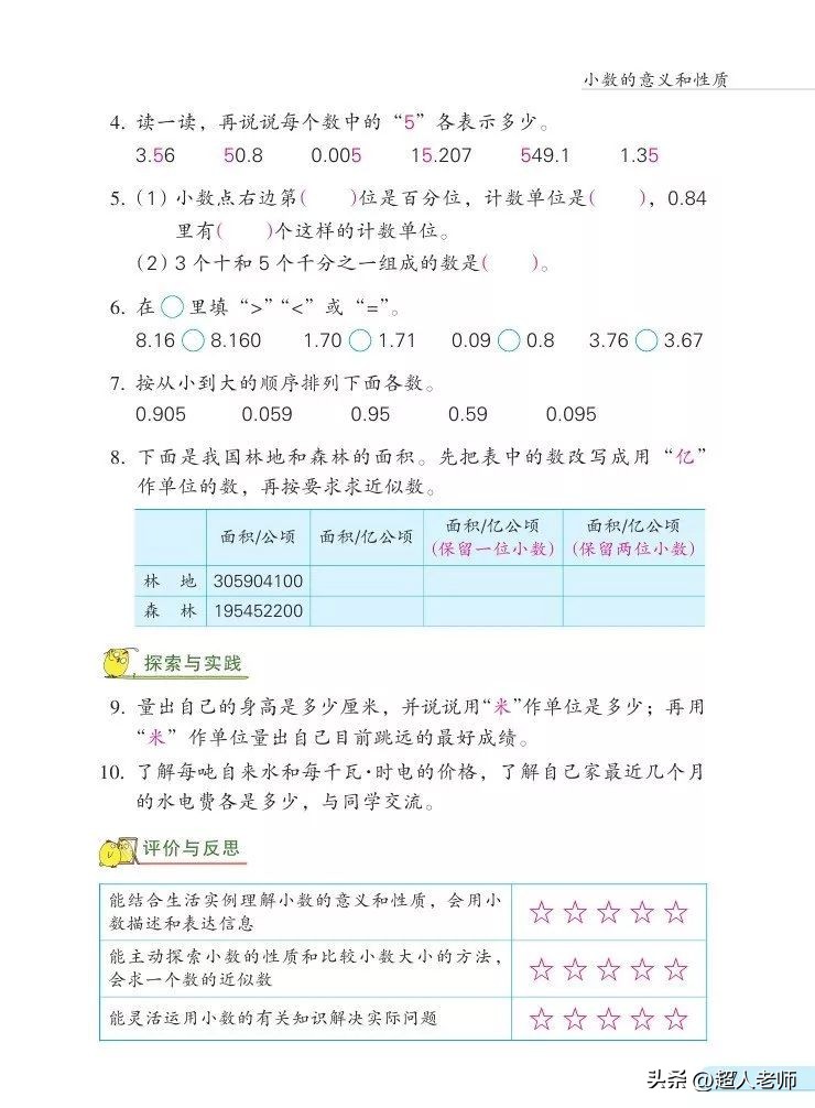 苏教版五年级下册电子课本,苏教版五年级英语上册电子课本