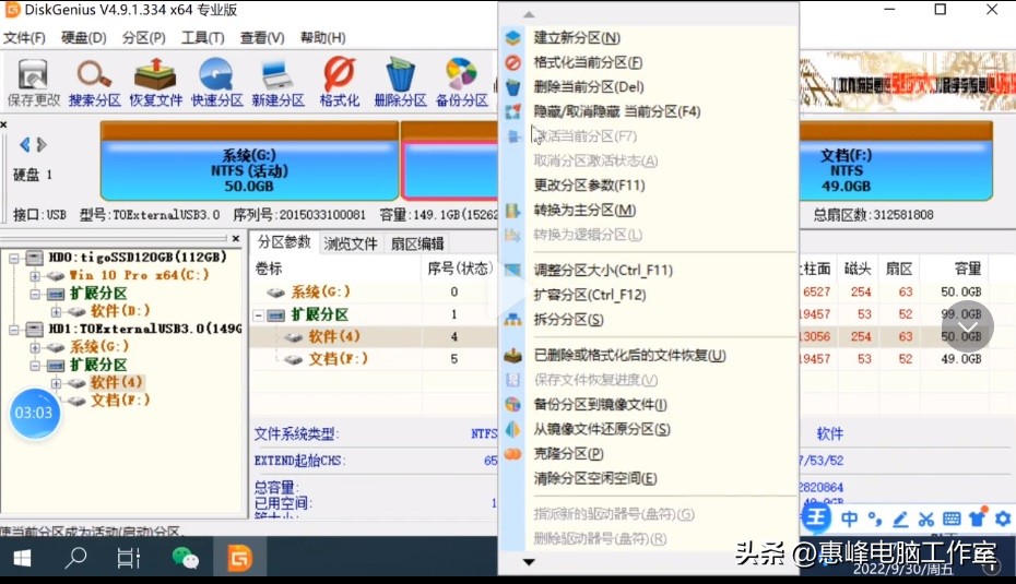 diskgenius怎么创建gpt分区,坏道硬盘diskgenius分区教程
