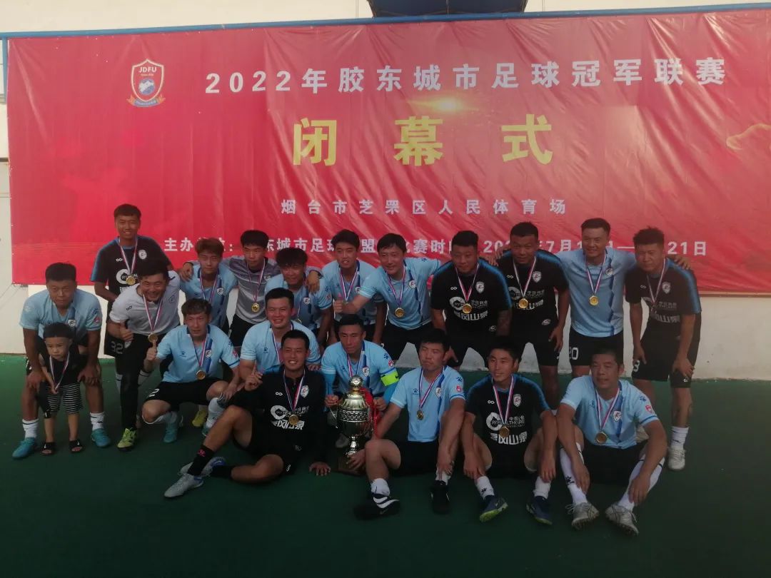2022胶东城市足球冠军联赛,2022青岛全国足球比赛