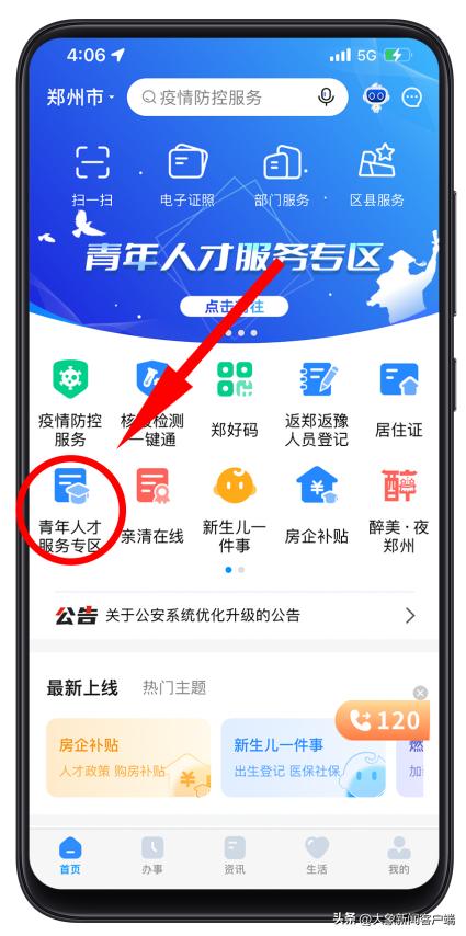 河南你早丨河南多地有中到大雨；2名阳性病例轨迹途经郑州；这些城市返郑需集中隔离