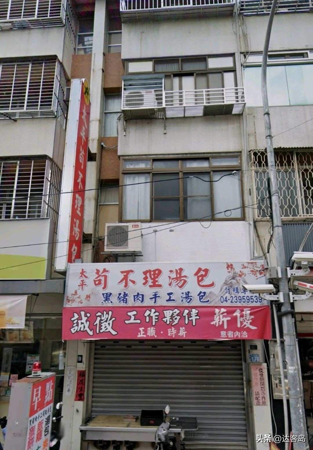 台湾省的天津印记，街头主打天津汤包，还有个别名网友直呼不正宗