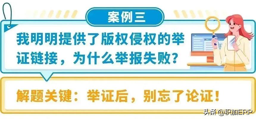 亚马逊跟卖后被举报后的申诉方法,亚马逊跟卖被投诉该怎么申诉